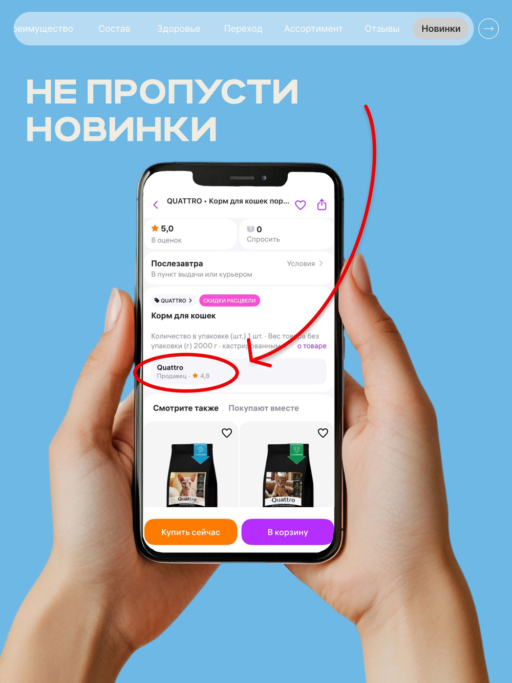 Корм сухой для взрослых кошек породы Шотландская вислоухая, с лососем, 2 кг, QUATTRO
