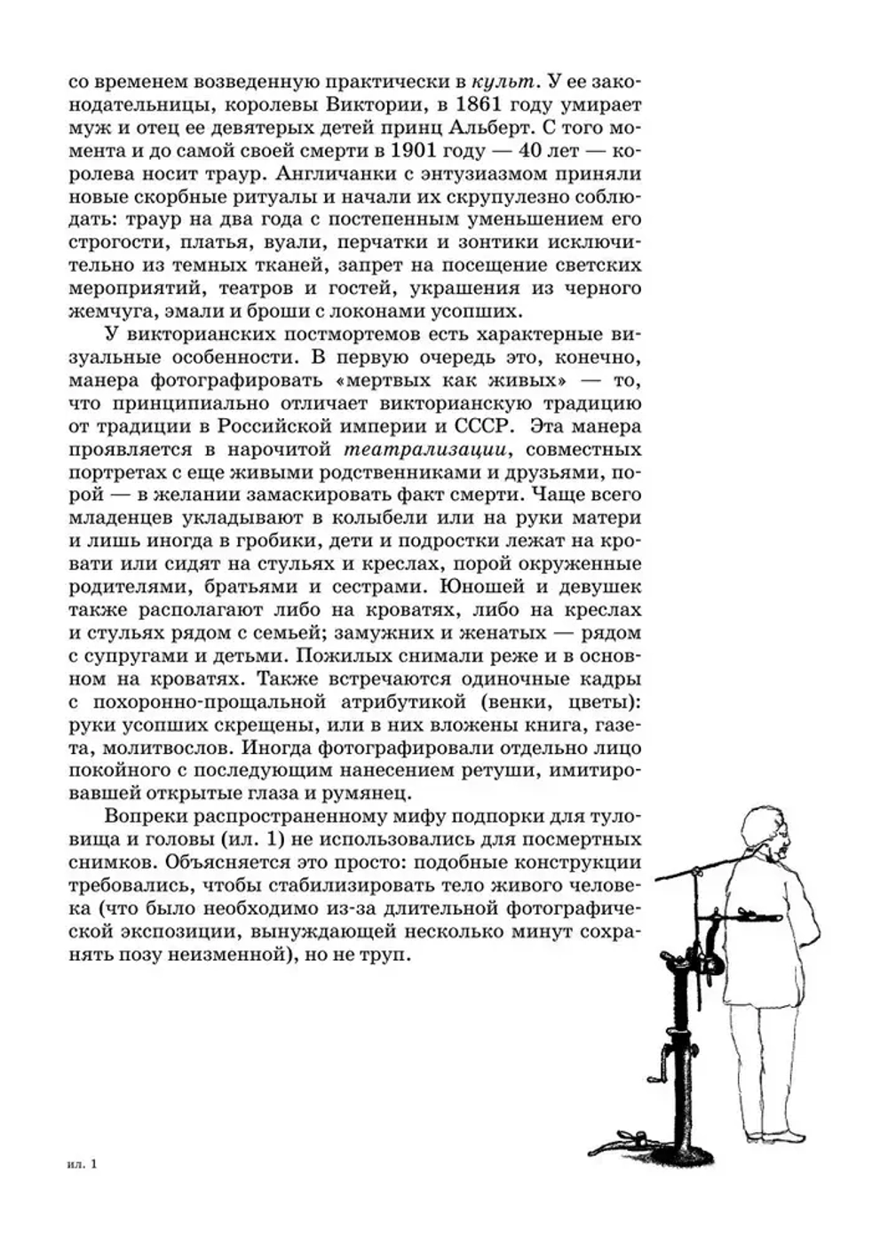 О чем молчит фотография: как современные постмортемы помогают жить