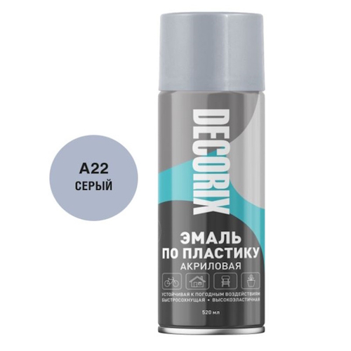 Эмаль аэроз. DECORIX акрил.  по пластику серая 520мл  0117-22 DX