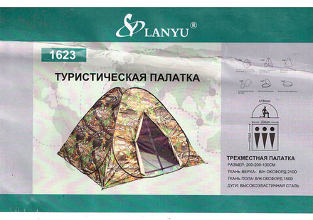 Палатка турист 1623