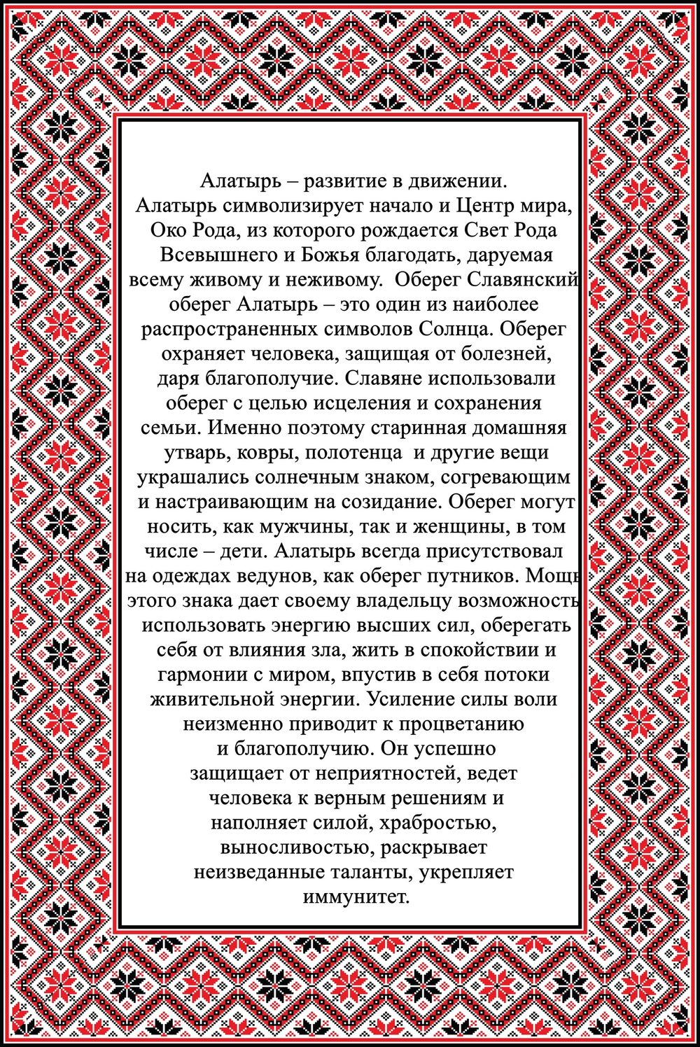 Подвес "Алатырь" из дерева 5 см. Двухслойный