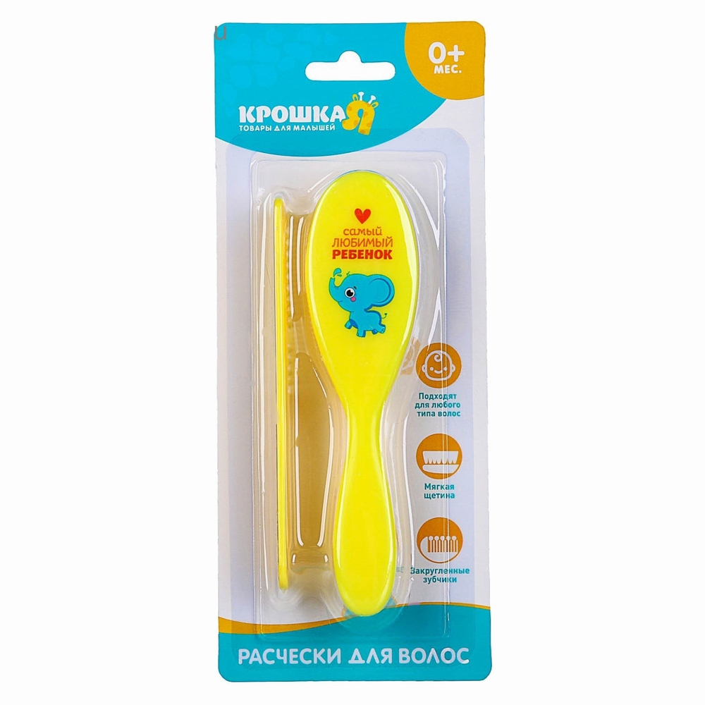 Расчёска детская + массажная щётка для волос «Наш сыночек», от 0 мес. 3285061