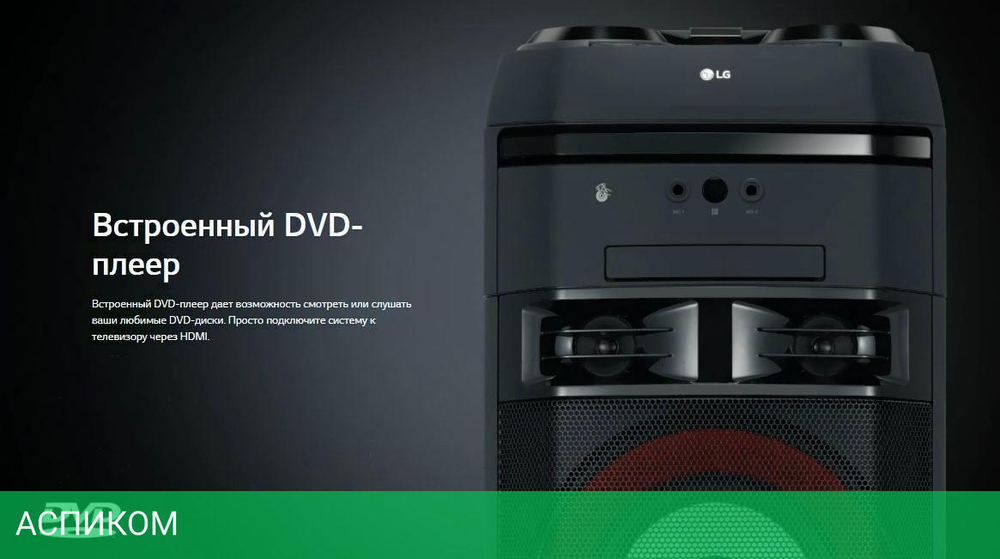 Музыкальный центр LG X-Boom OL75DK черный