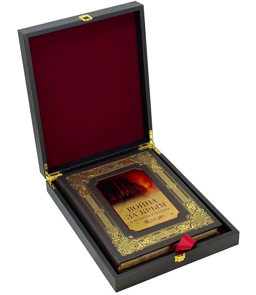 Война за Крым в рассказах и мемуарах