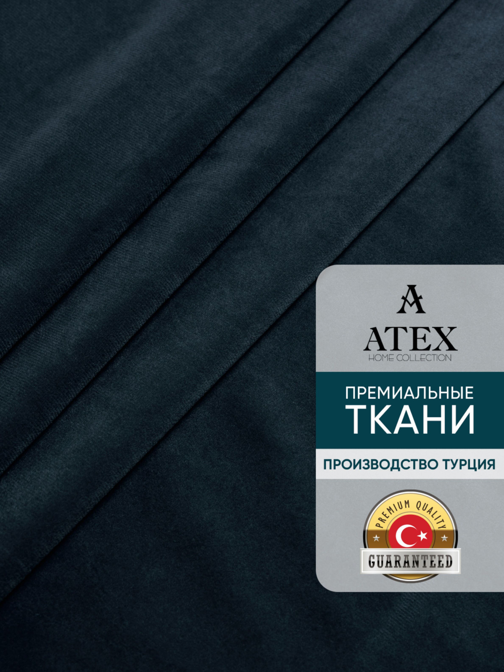 Ткань для штор и интерьера, Бархат, высота 300 см, на отрез от 1 метра