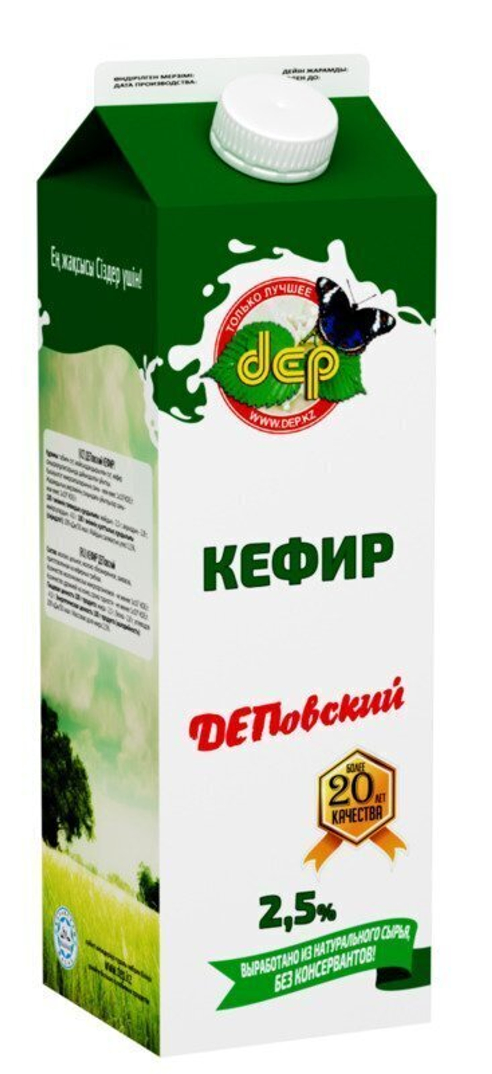 Кефир ДЕПовский 2,5% 1л т/п