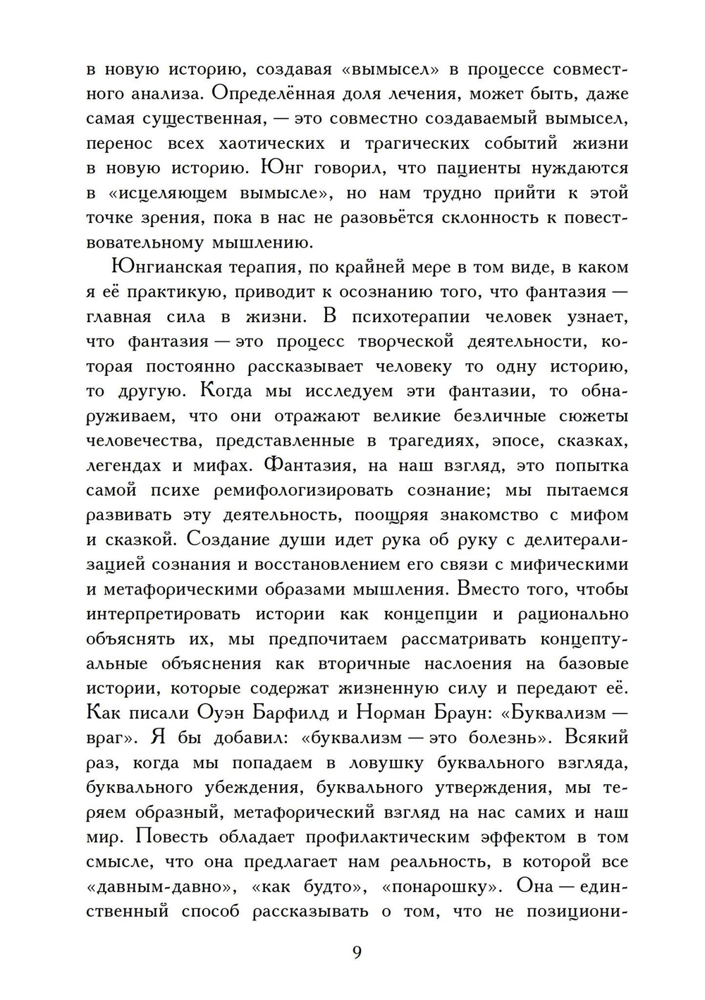 Брошенный ребенок (PDF)