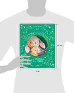 Семейные сказки. Дедушкины сказки для чтения перед сном