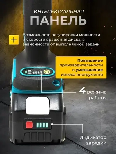 Болгарка аккумуляторная с регулировкой оборотов, УШМ аккумуляторная, с комплектом дисков, 2 АКБ