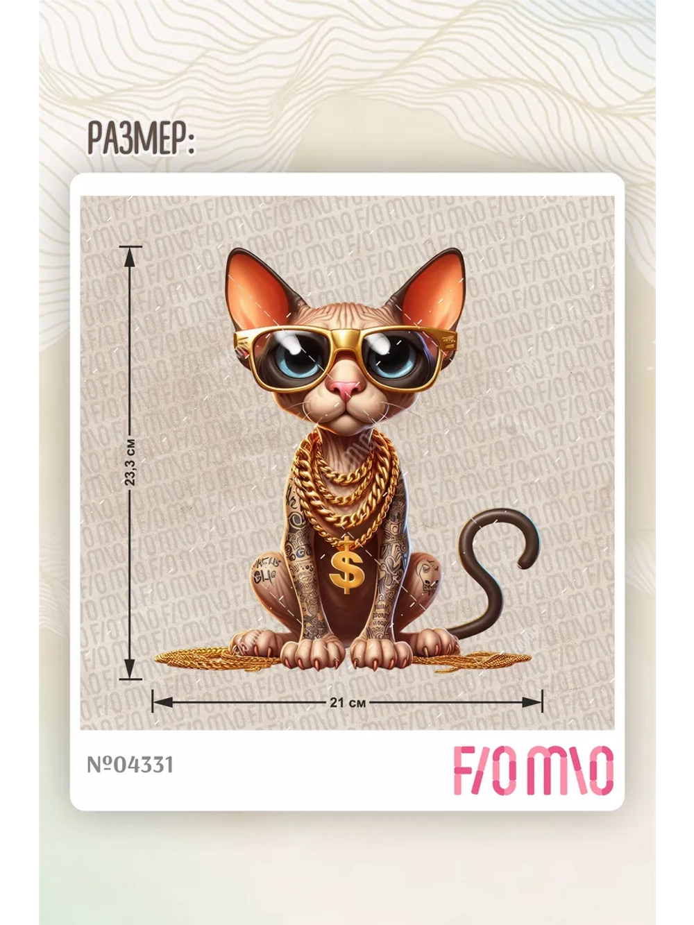 Термонаклейка на одежду, термопринт Кот Мэни