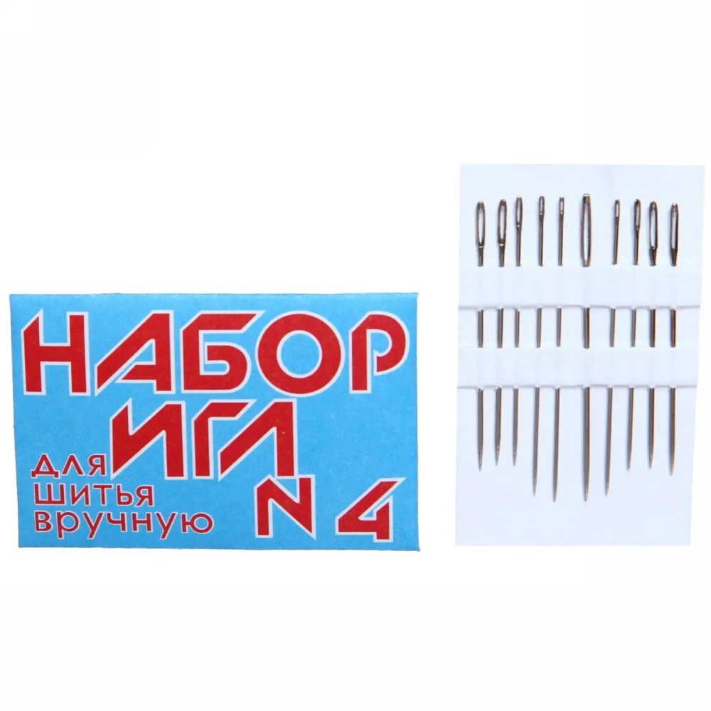 Игла швейная 10шт (набор размеров) «Набор игл №4»