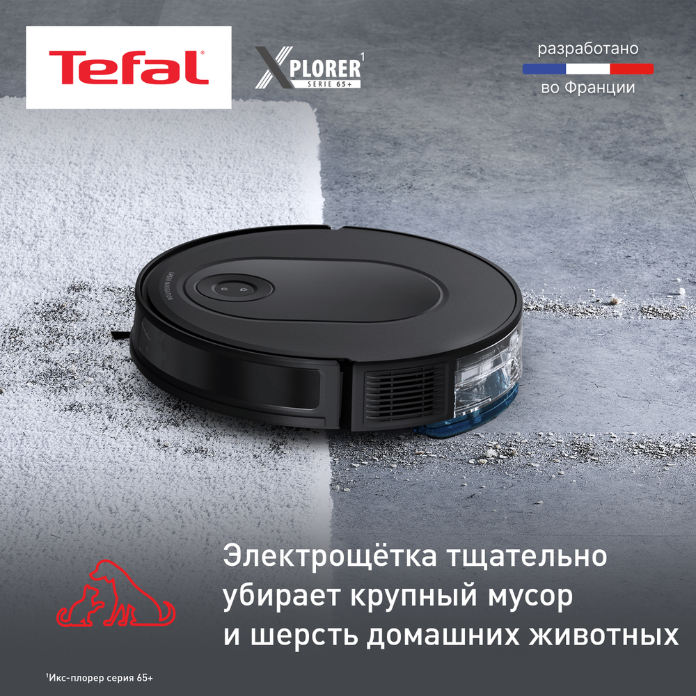 Робот-пылесос Tefal X-PLORER Serie 65+ RG8L85WH