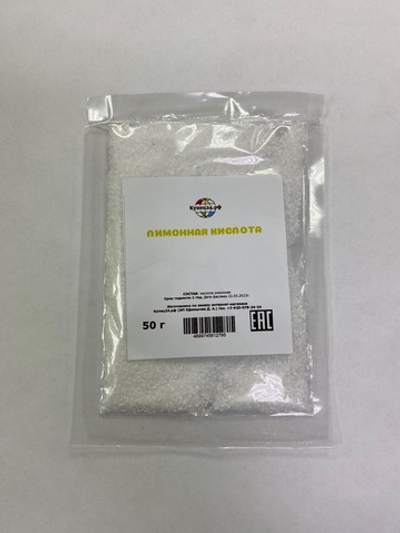 Лимонная кислота, 50гр