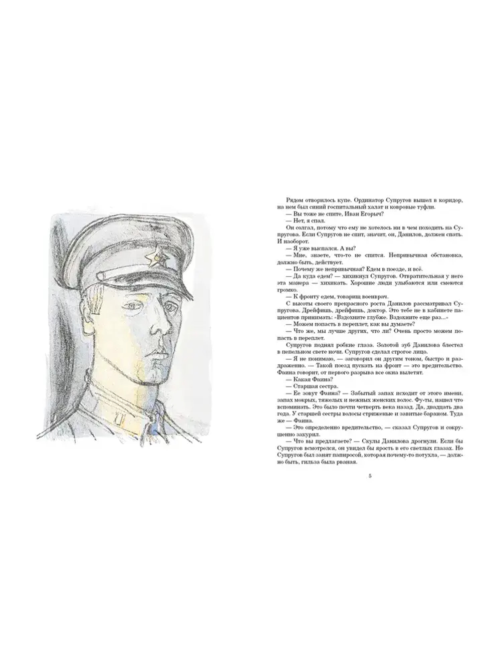 Спутники