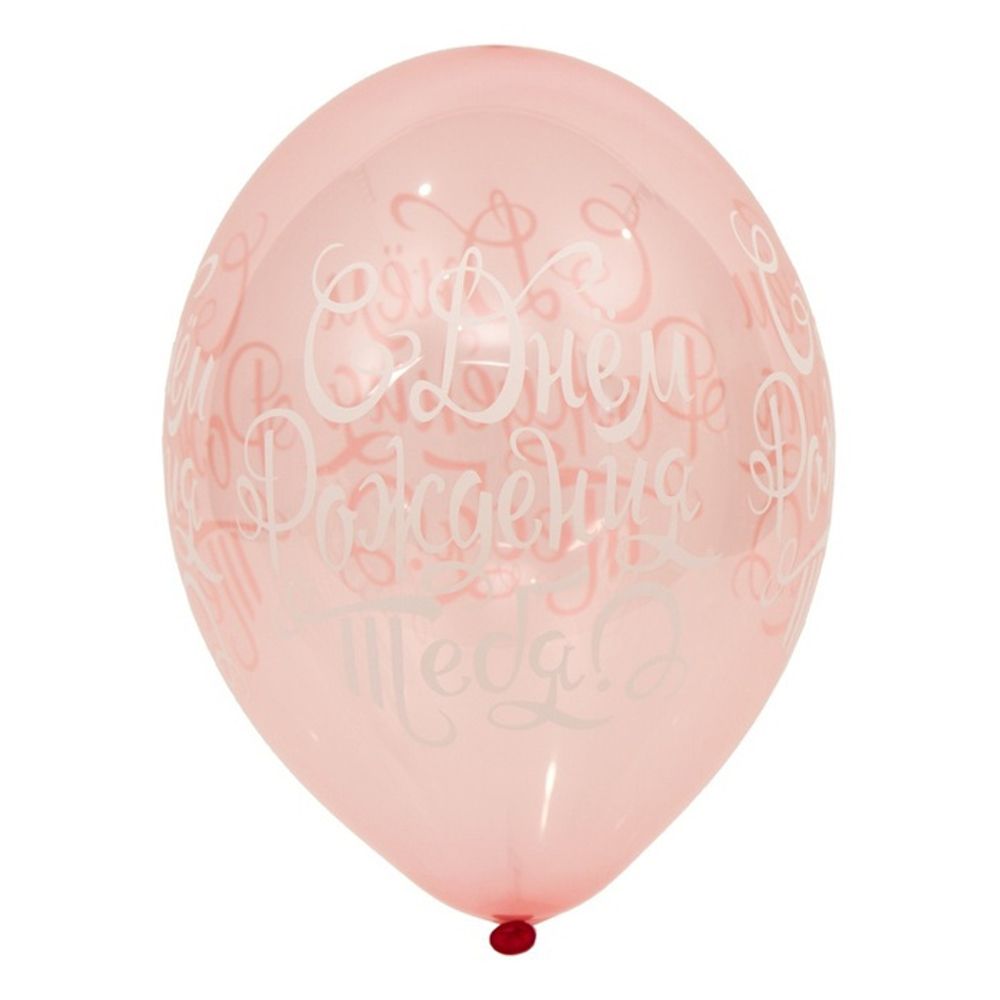 Воздушные шары Belbal с рисунком С Днем Рождения тебя, 25 шт. размер 14&quot; #1103-2090