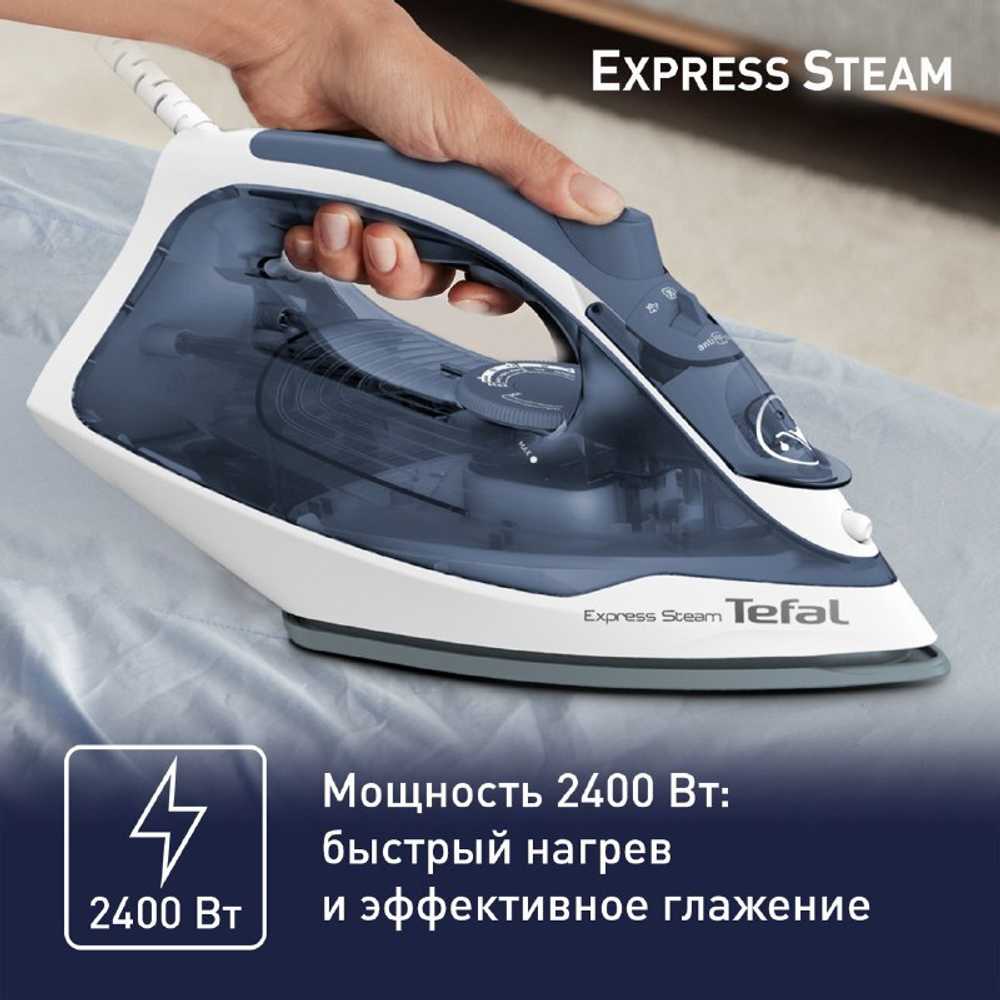 Утюг Tefal Express Steam FV2837E0