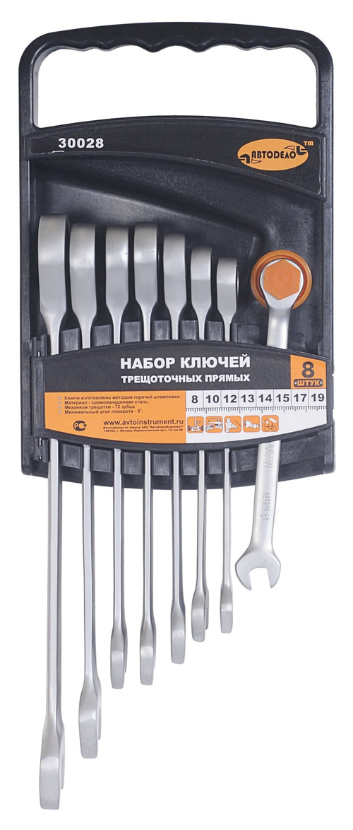 Набор ключей комбинированных трещоточных 8 пр. 819 мм холдер