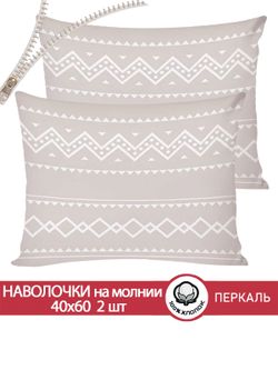 Наволочка комплект 2шт перкаль Сказка "Gusto" 40x60 см на молнии