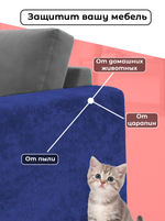 Чехлы на подлокотники дивана 10-20 см