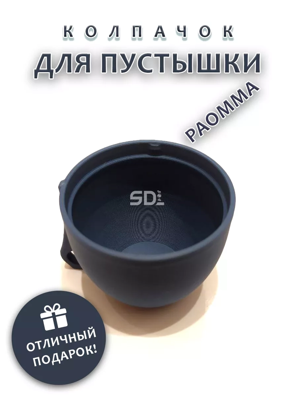 Колпачок для соски пустышки PAOMMA