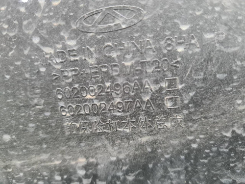 Бампер передний Chery Tiggo 7 Pro Max (2022-н.в.)