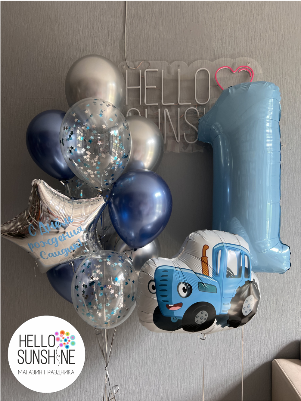 Набор шаров для мальчика №20