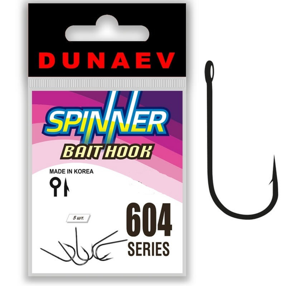 Крючок Dunaev Spinner Bait 604 # 2/0 (упак. 5 шт)