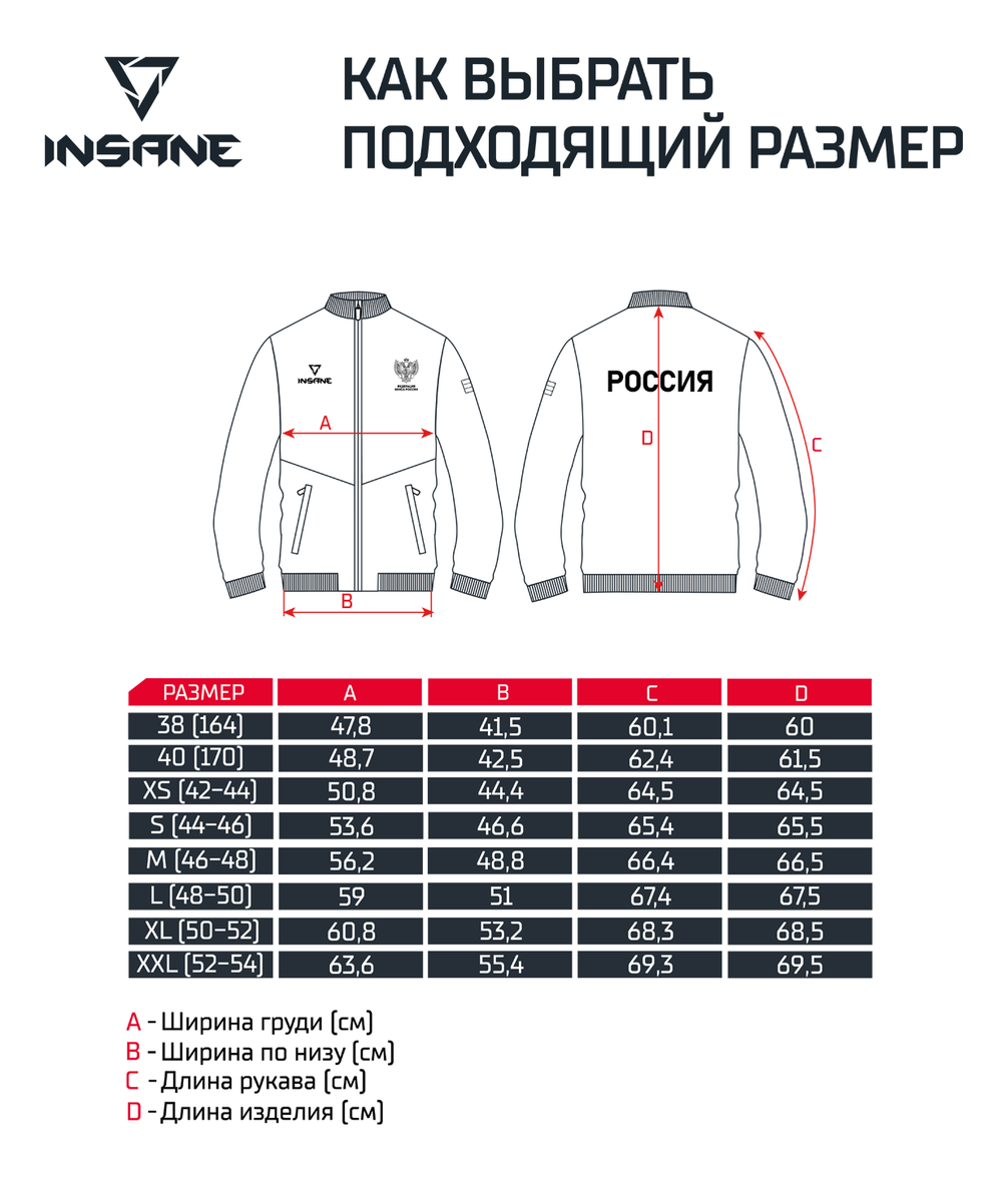 Куртка парадная INSANE RBF, белый, детский