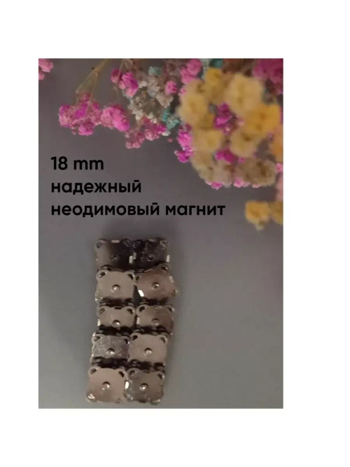 Кнопки магнитные пришивные