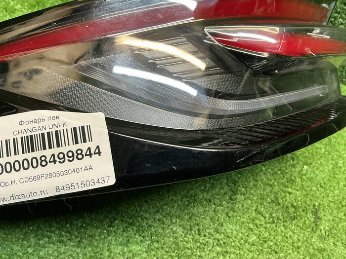Фонарь левый внешний Changan Uni-K (2020-н.в.)