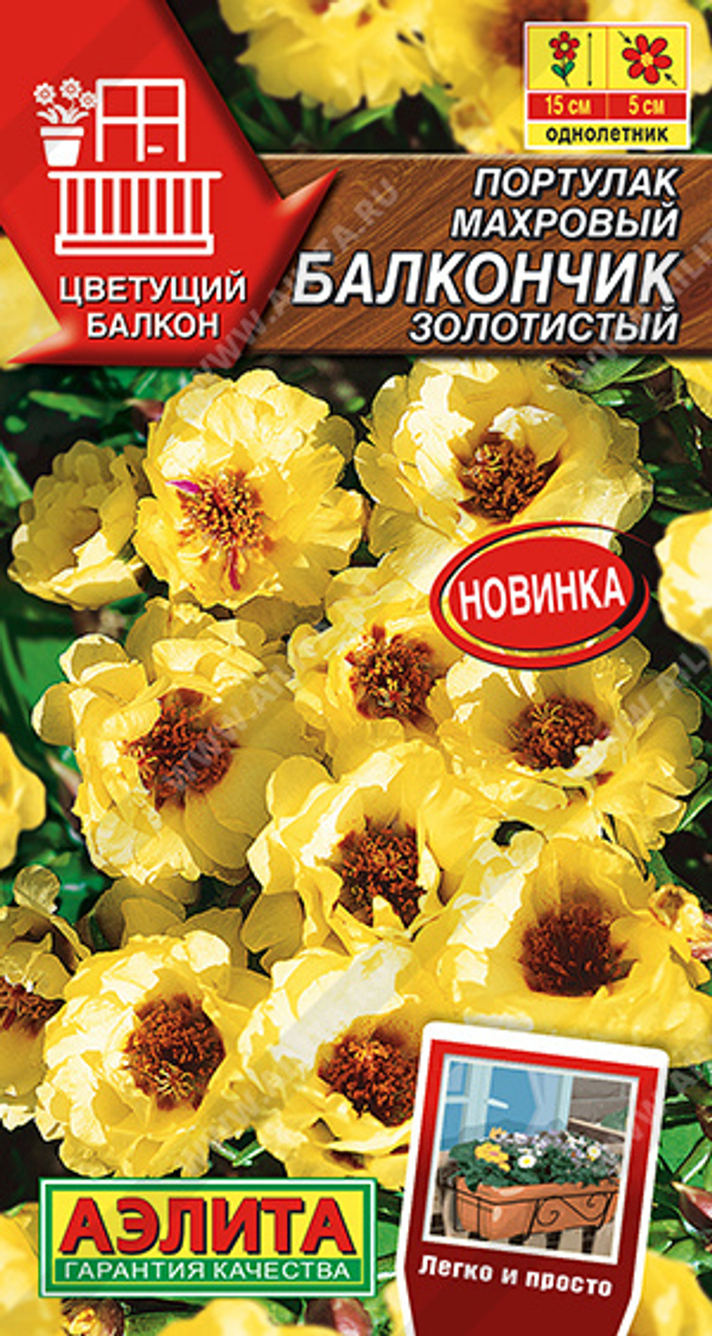 Портулак Балкончик золотистый махровый 0,05гр Аэлита