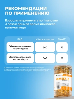 Набор Коллаген+витамин С (180 капсул) и Омега-3 (180 капсул)