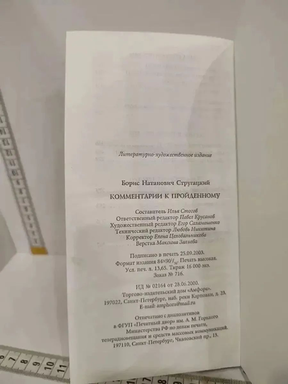 Комментарии к пройденному
