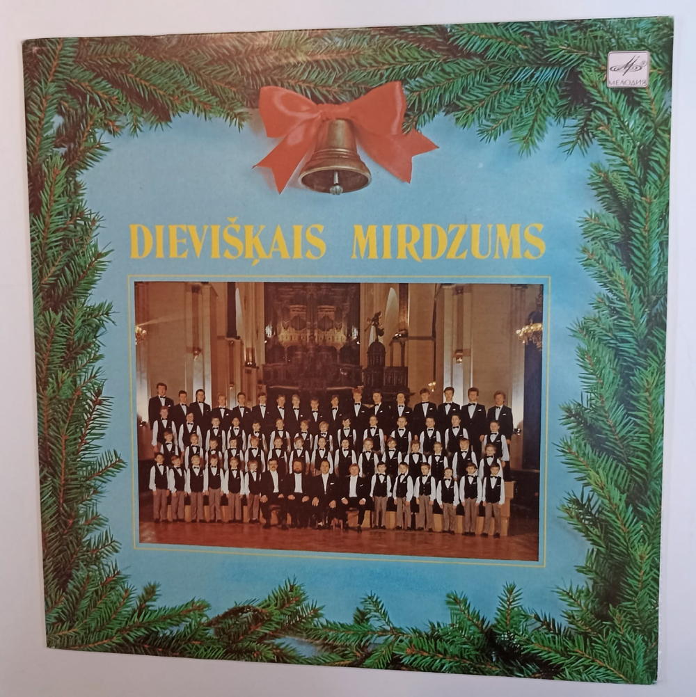 Em  Darzina Specialas Muzikas Vidusskolas Zenu Koris Dieviskais Mirdzums