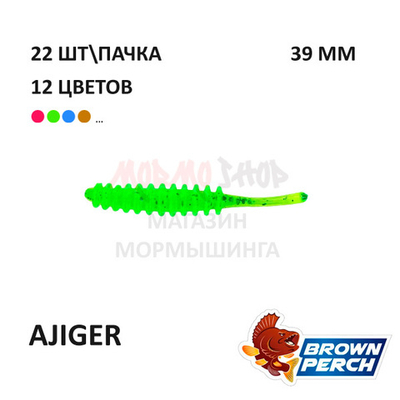 Ajiger 39 мм - приманка Brown Perch (22 шт)