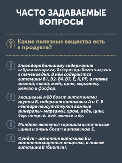 Лесной десерт ТАЁЖНЫЙ ЦЕХ 150г