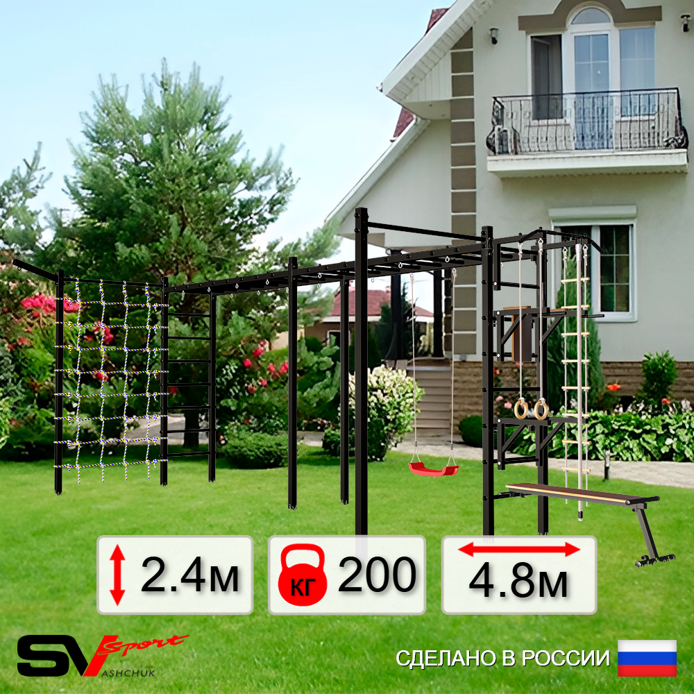 Уличная шведская стенка Sv Sport рукоход х 2 с комплектом турник прямой 2шт У52077 (Турник/Брусья/Стойка/Скамья/"Лодочка"/Кронш бокс/Канат/кольца/лестница/Сетка)