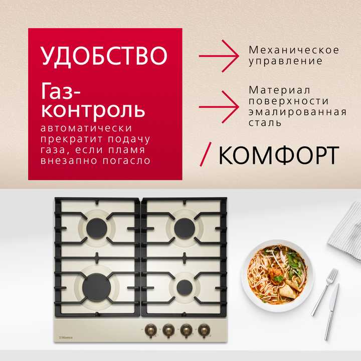 Газовая панель Hansa BHGY610391