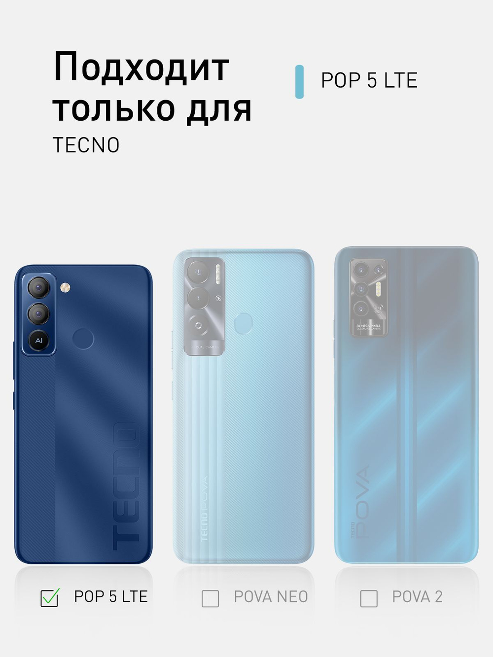 Защитное стекло ROSCO для Tecno Pop 5 LTE оптом (арт. TCN-P5LTE-FSP-GLASS-BLACK)