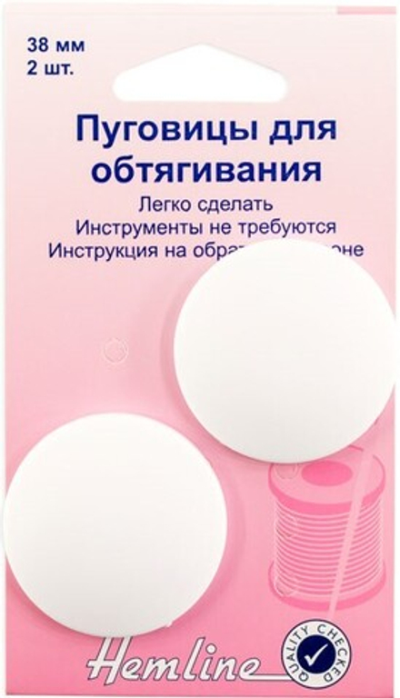 Пуговицы для обтягивания тканью, пластик, 38 мм, 2 шт (10216100/160418/0019485/1_Австралия)