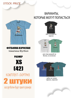 Футболка 2шт. по цене одной!