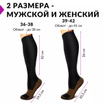 Компрессионные гольфы женские и мужские для профилактики варикоза , 0 класс компрессии