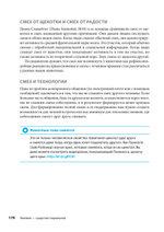 100 главных принципов дизайна