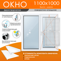 Пластиковое окно 1100 х 1000 ТермА Эко + Москитная сетка + Подоконник + Отлив