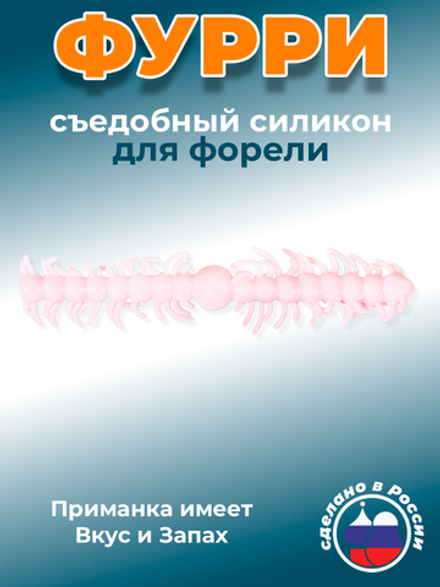 Форелевая приманка "Minoga" FURRY 2,8" (8шт) 70мм, 1,4гр, цвет 07