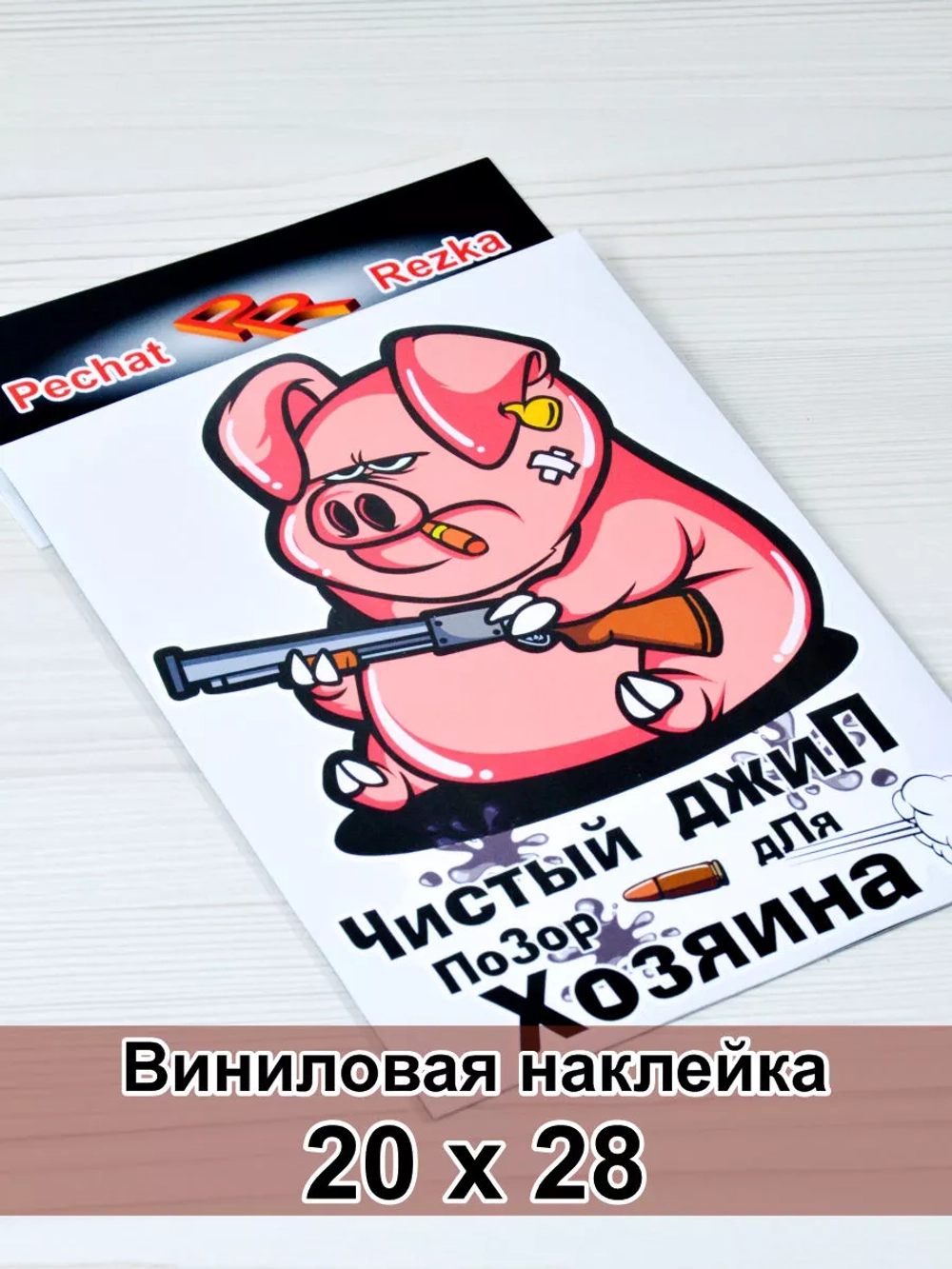 Чистый джип - позор для хозяина