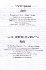 Одна плоть