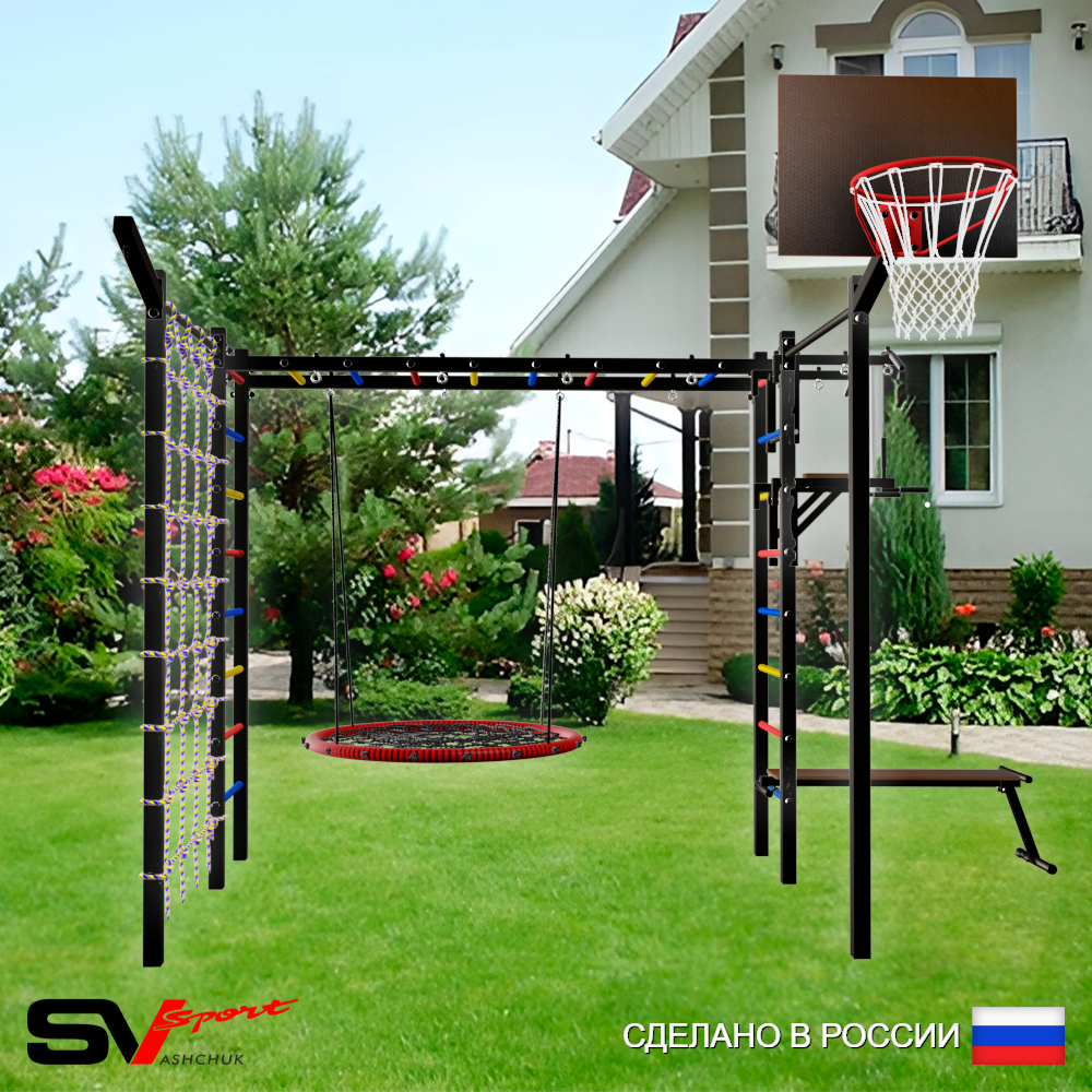 Уличная шведская стенка Sv Sport рукоход с комплектом турник прямой 2шт У5257.1К (Турник/Брусья/Скамья/Гнездо 100см/Щит баскет/Кронш бокс/Сетка)