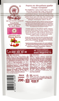 Сахарная пудра в ДОЙ-паке 200г - 2 шт