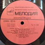 Сябры / Далекий Свет (LP)